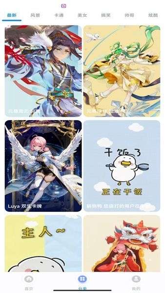 幸运来电秀图3