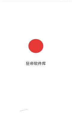 狂帝图3