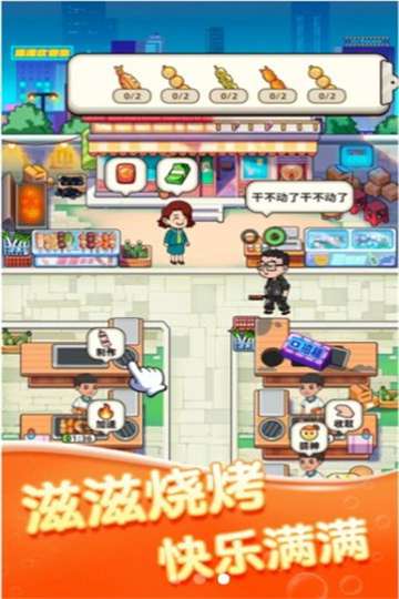 全城热烤红包版图3
