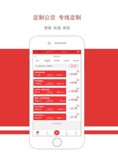 无锡智慧公交图4