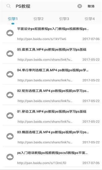 小豹快搜网页版图2