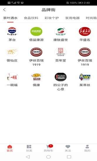 中安环球购物图2
