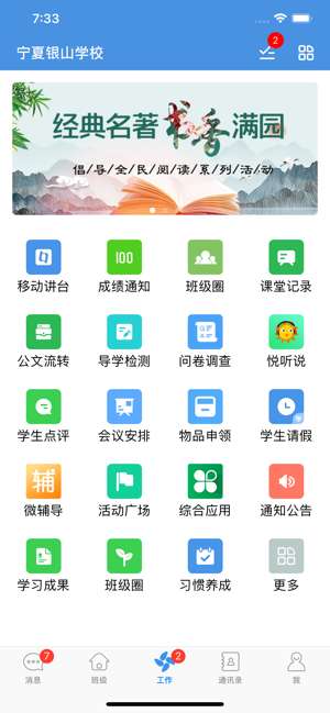 云校家图3