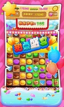 甜品爱消除图3