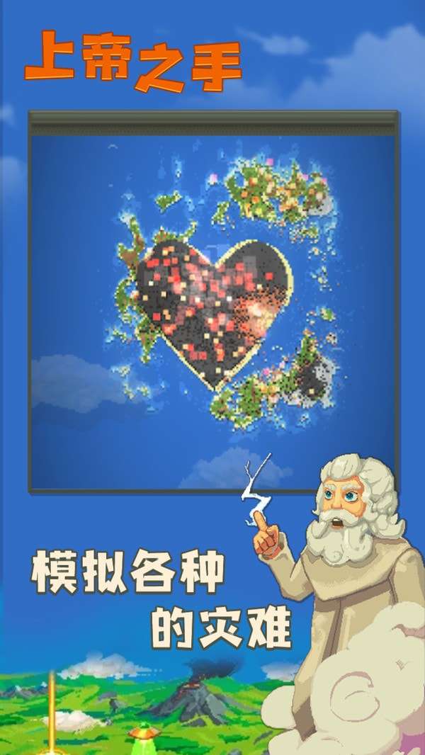 上帝之手图2