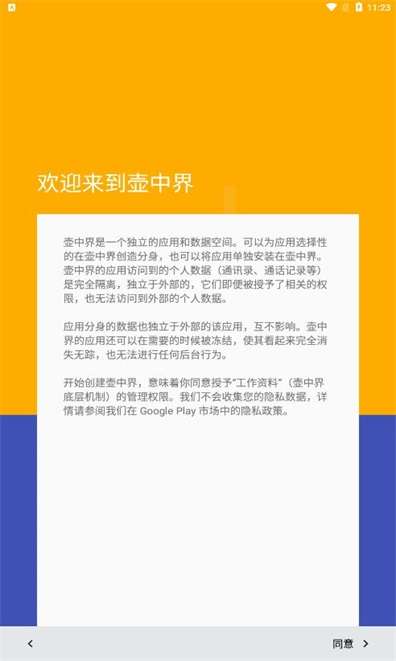 炼妖壶图2
