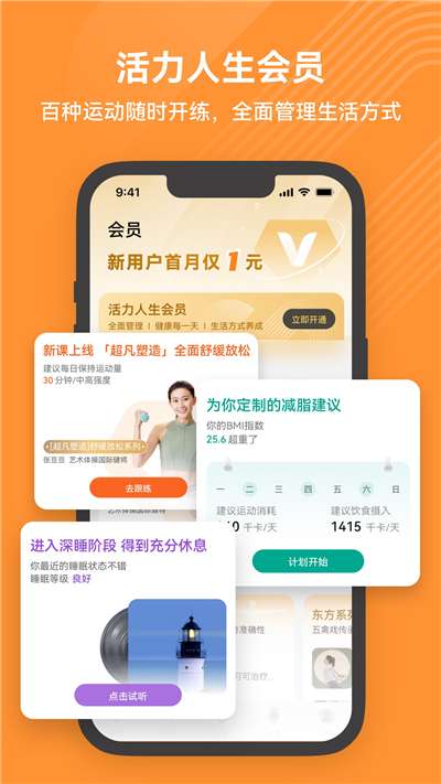 华为运动健康最新版本图5