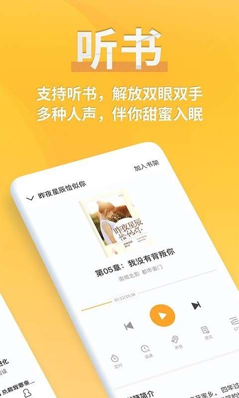点阅小说极速版图2