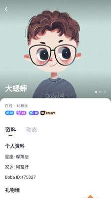boba交友图2
