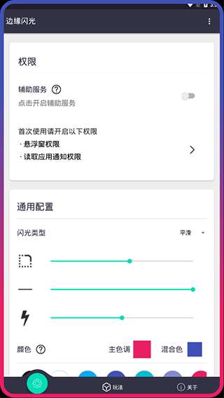 边缘闪光图3