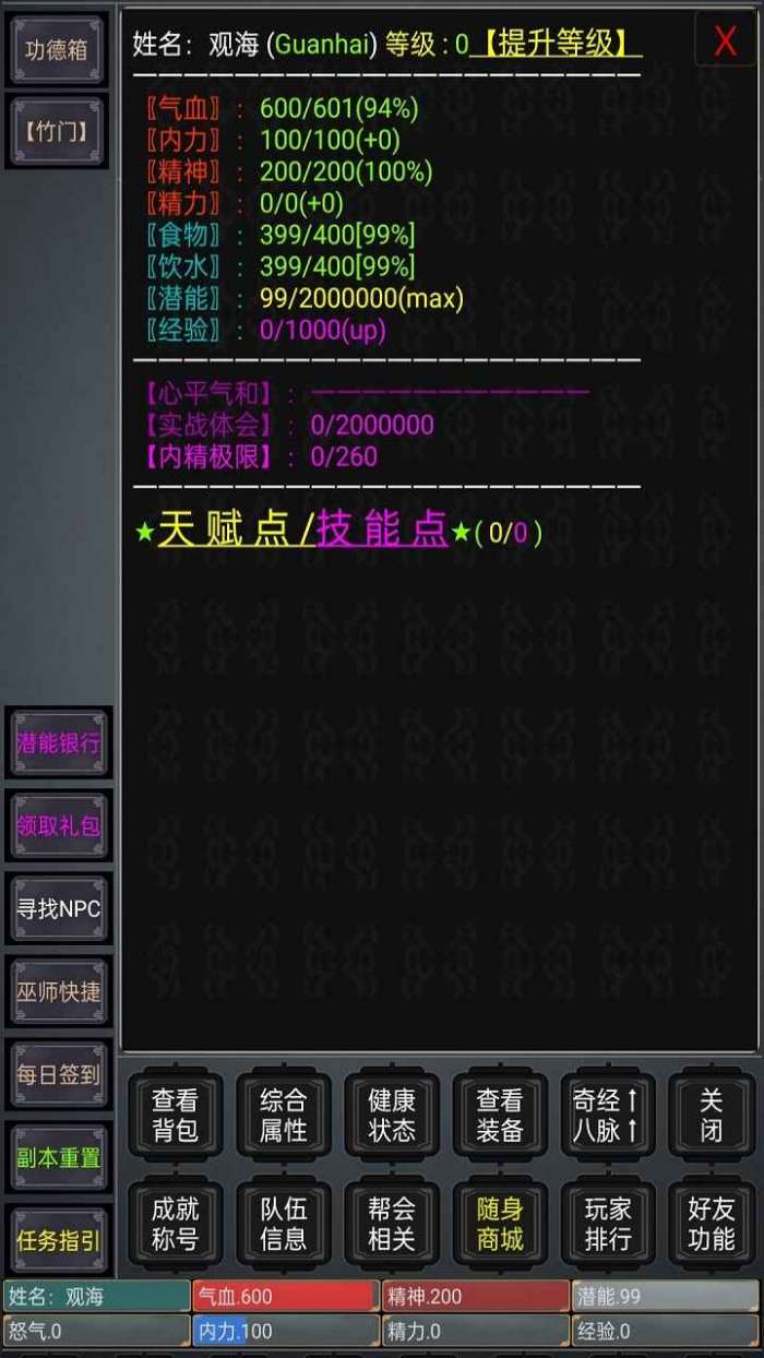 观海听涛mud文字截图