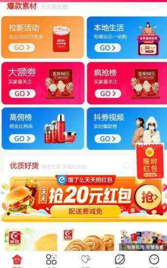 品鲜联盟图1
