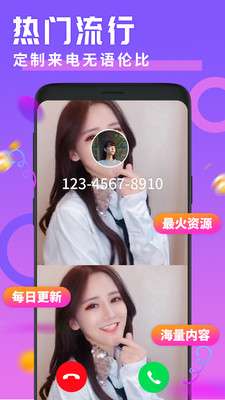 玩赚来电红包版图1