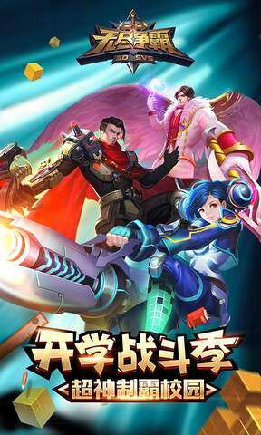 无尽争霸图1
