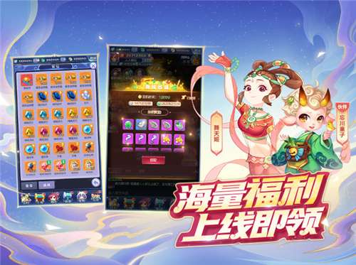 网易梦幻西游网页版图2