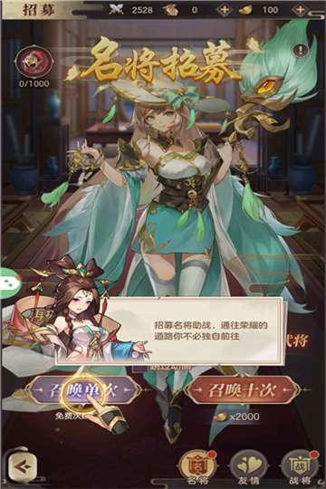 繁华三千集安卓版图1