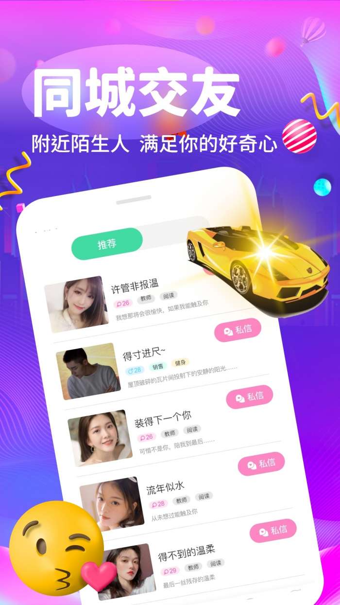 缘来交友图4