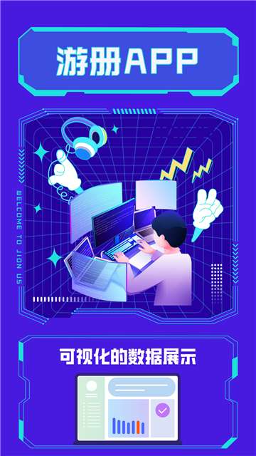 游册图4
