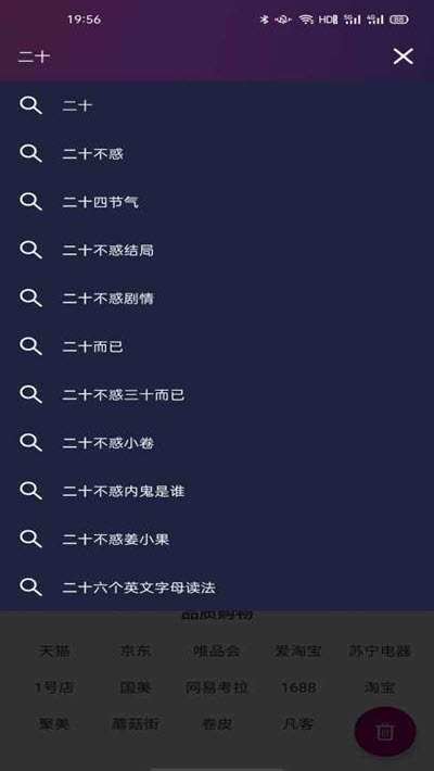 淘淘搜索浏览器图2