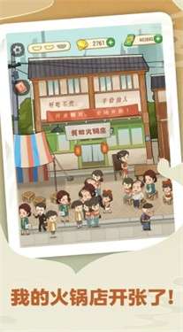 吃遍中国图2