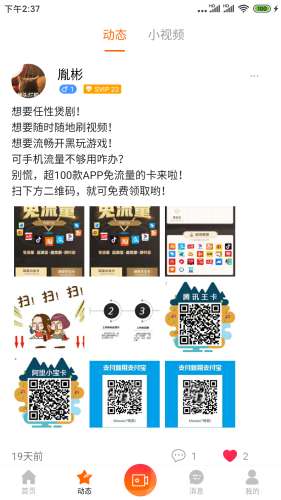 橙社交图1