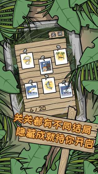 荒岛逃脱：逃离医院2图3