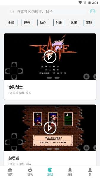 小二软件库解锁版图1