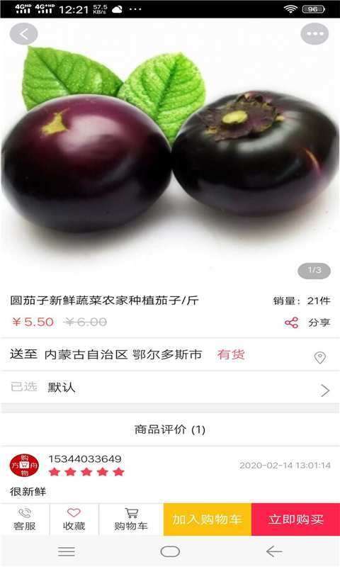 购物方舟图3