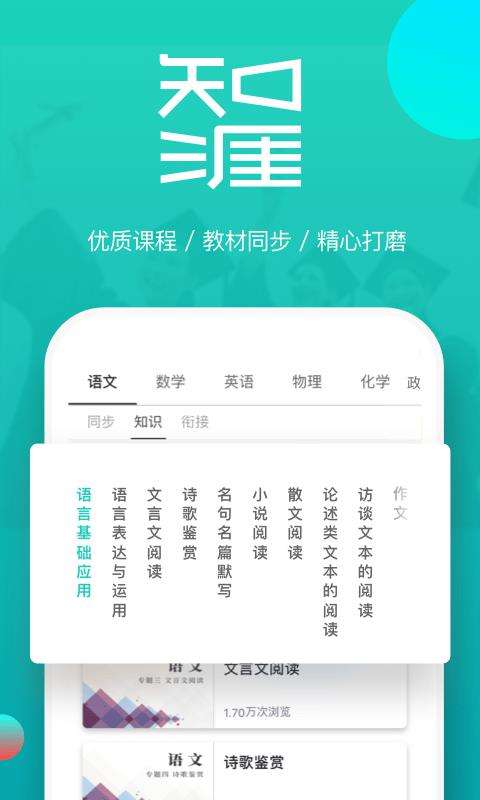 知涯升学图2