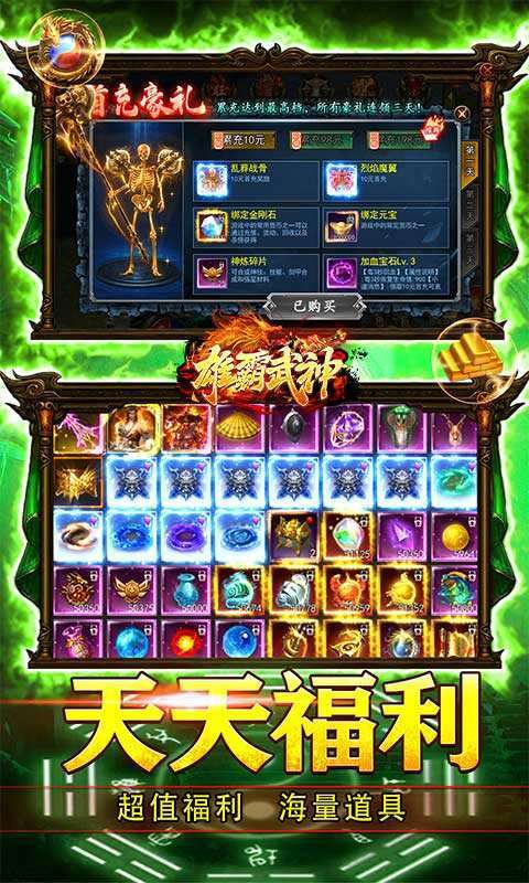 雄霸武神(0.1折天师降魔)图5