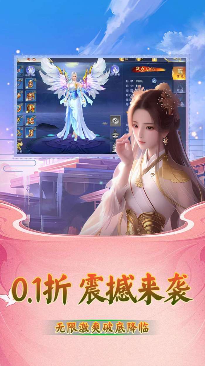 霸王传（终身0.1折扣）图4