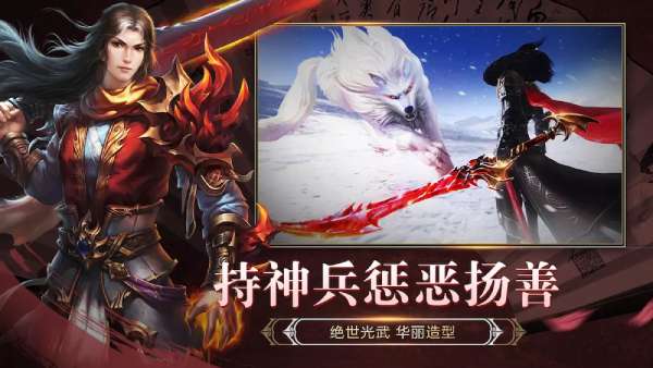 六界武林图1
