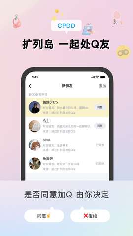 扩列岛图3
