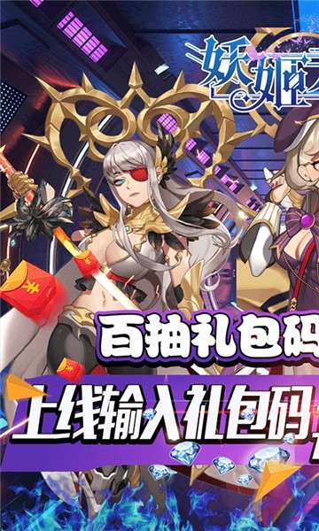 妖姬无双官网图6