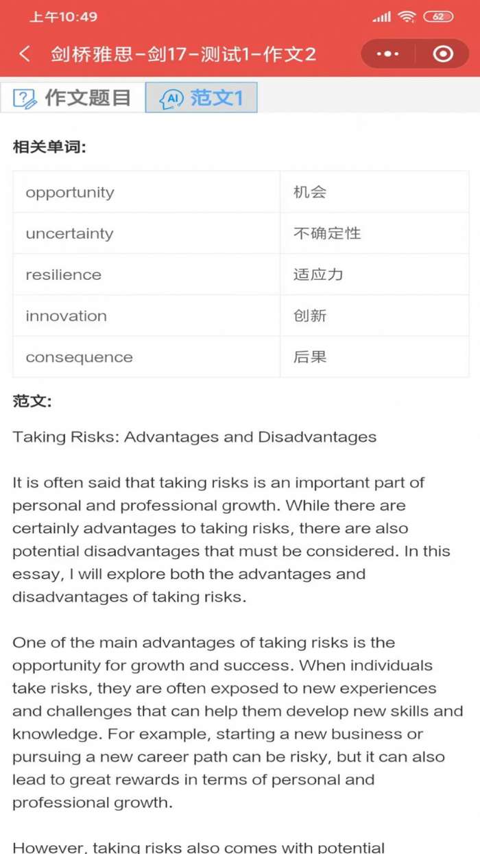 AI英语帮图3