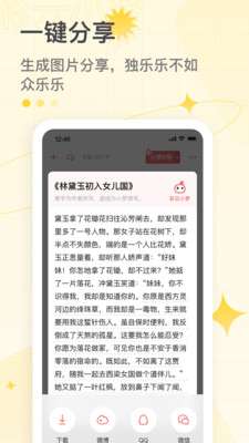 彩云小梦对话版图3