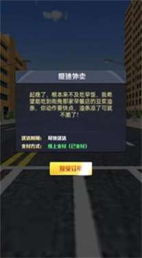 模拟送外卖图3