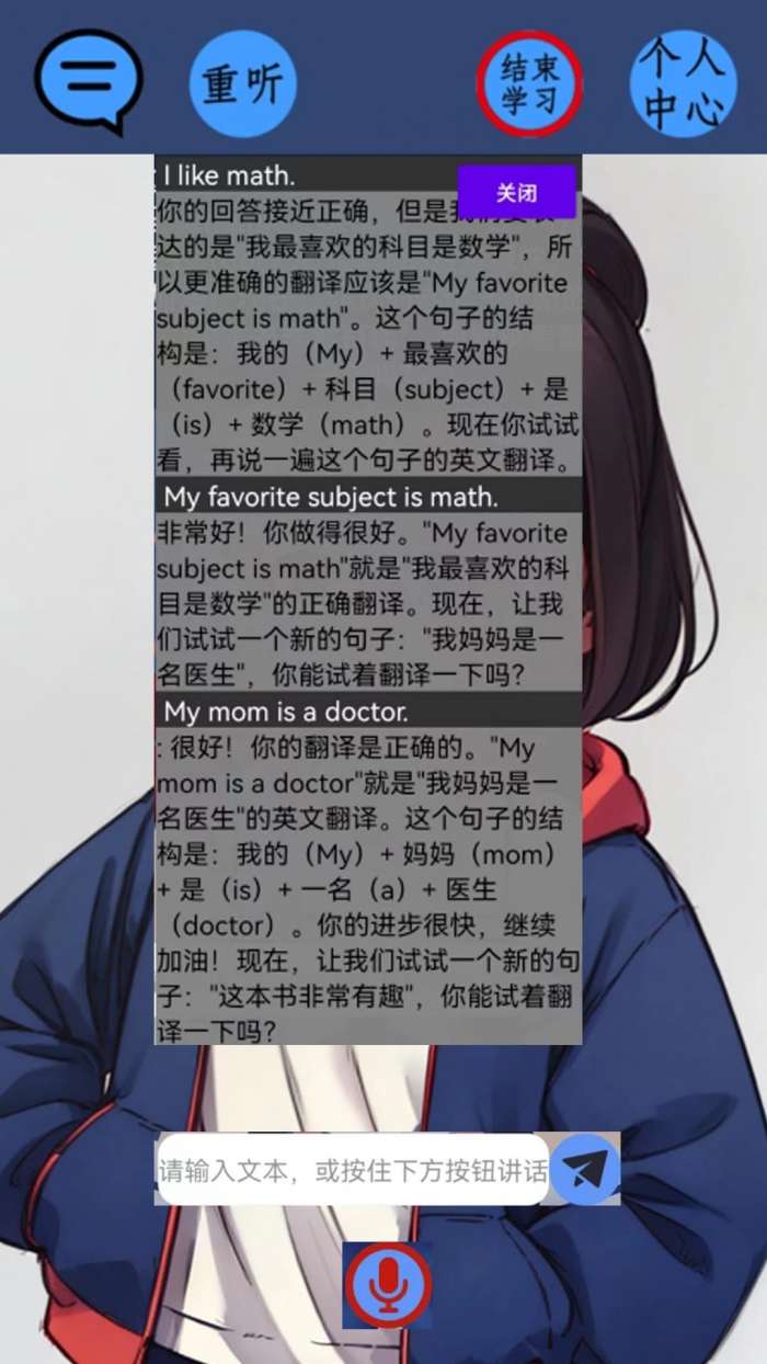 方乐英语图2