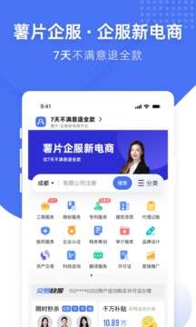 薯片企服图1