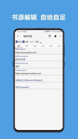 开源阅读追书图4