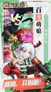邂逅在迷宫国服图5