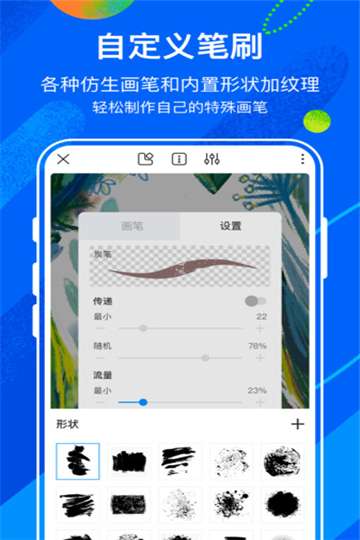 固次元绘画板图2