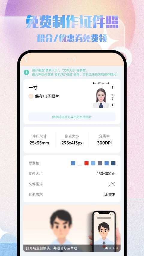 物美证件照图2