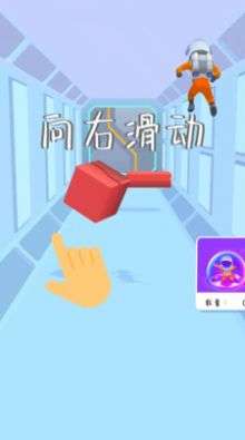 太空人神躲避图1