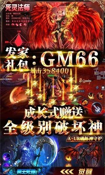 暗黑封魔录内购版图6
