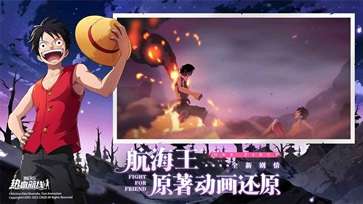 航海王热血航线解锁版图2