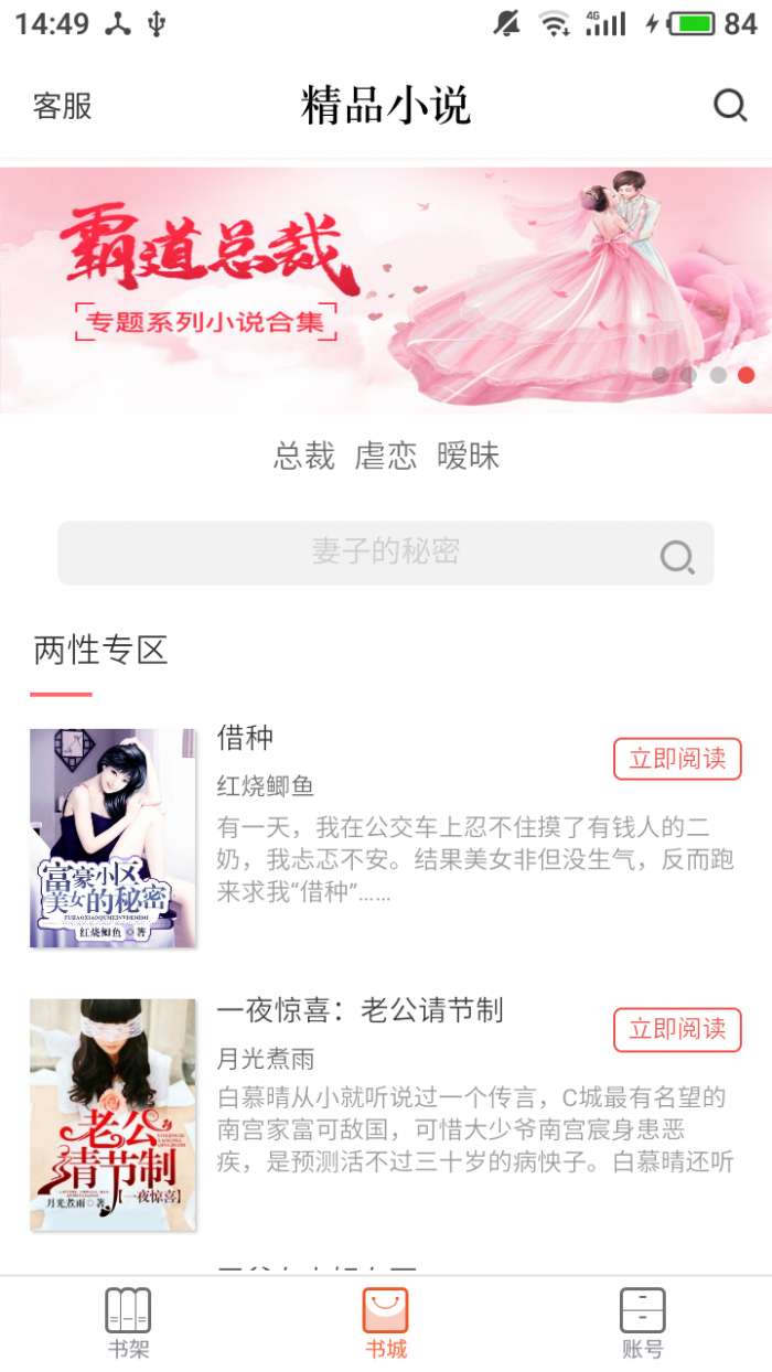 精品小说吧图3