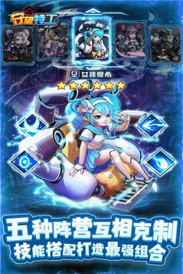 守望特攻官方版图3