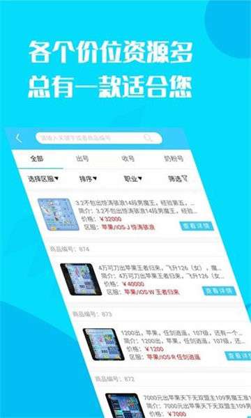 换号吧图1