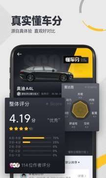 懂车帝图4